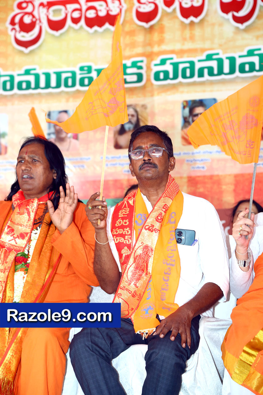 శ్రీ రామకోటి పూర్ణాహుతి మహోత్సవం - అమలాపురం